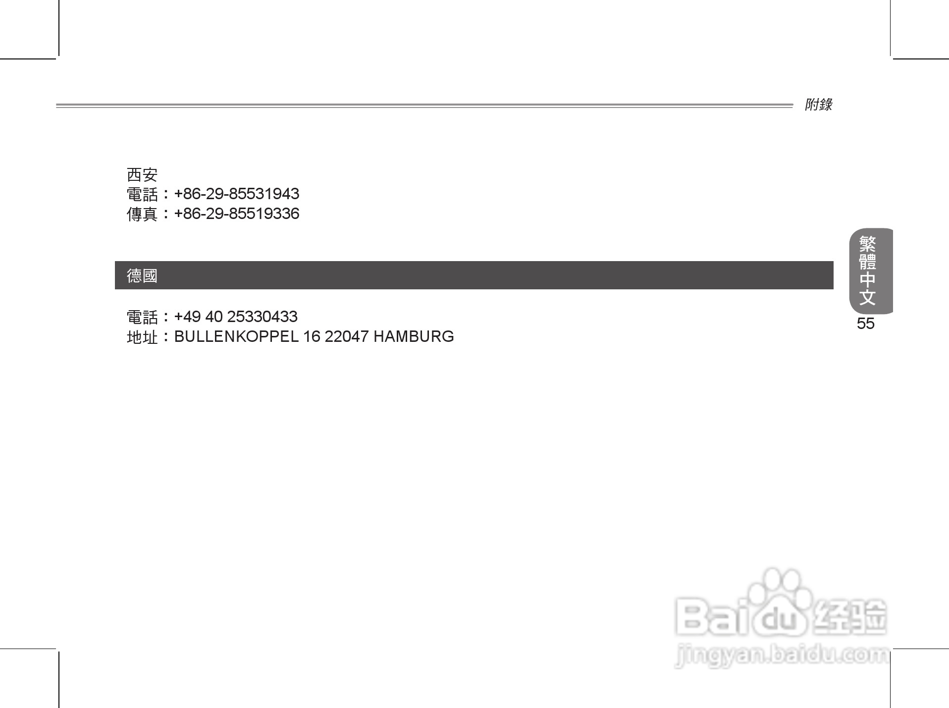技嘉S1024笔记本电脑使用说明书:[7]