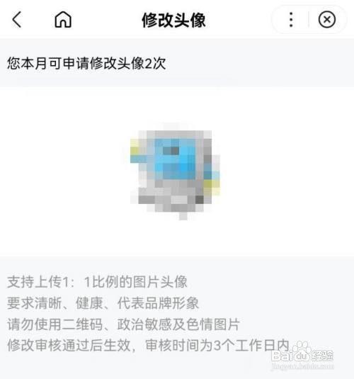 百度极速版app的头像在哪里修改