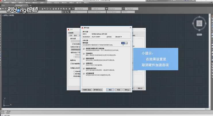 如何解决AutoCAD2018使用中遇到鼠标移动时卡顿