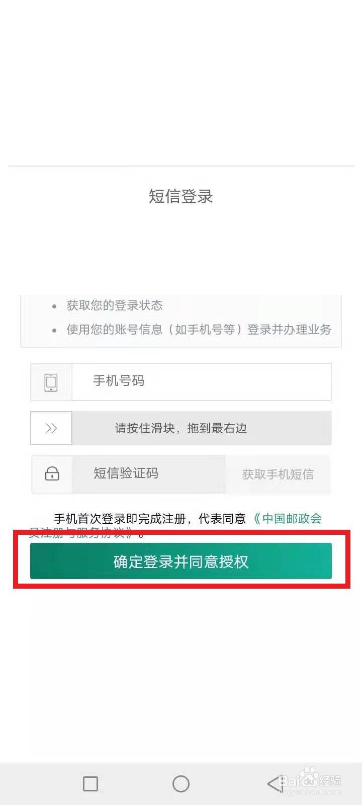 邮费到付怎么操作