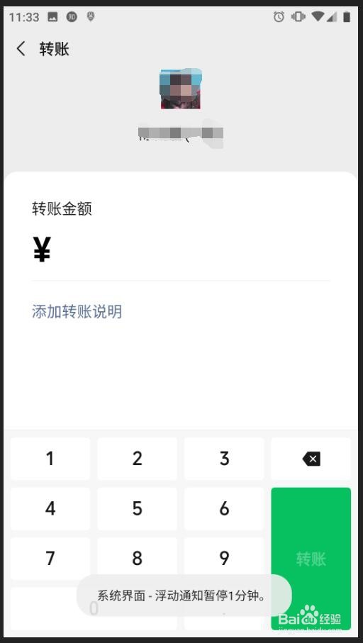 微信怎么转账