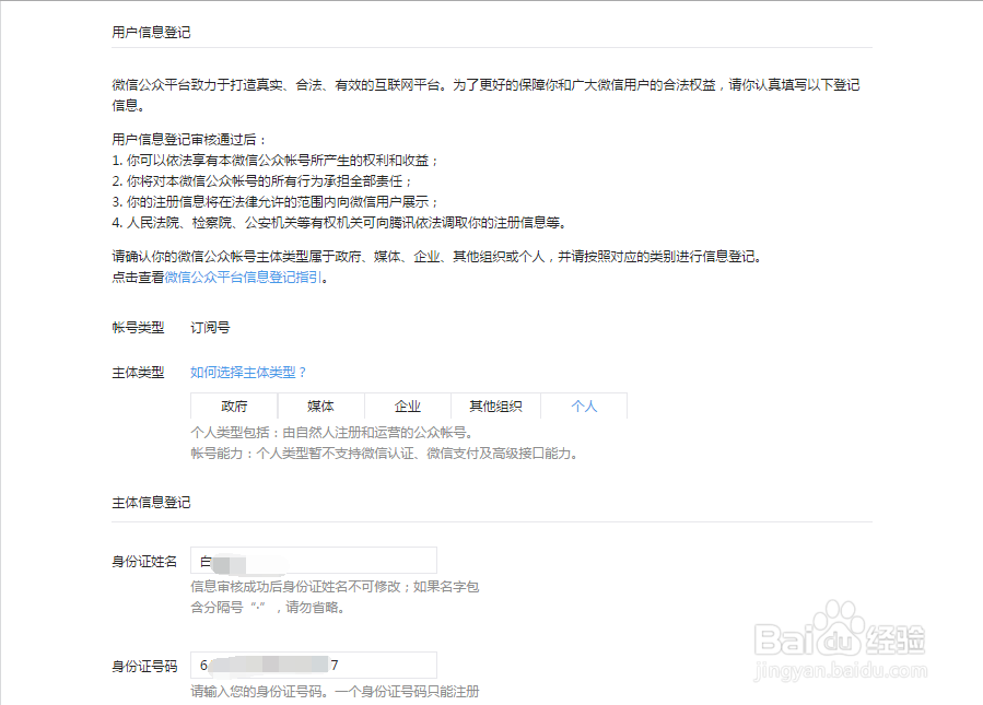 如何拥有微信公众号