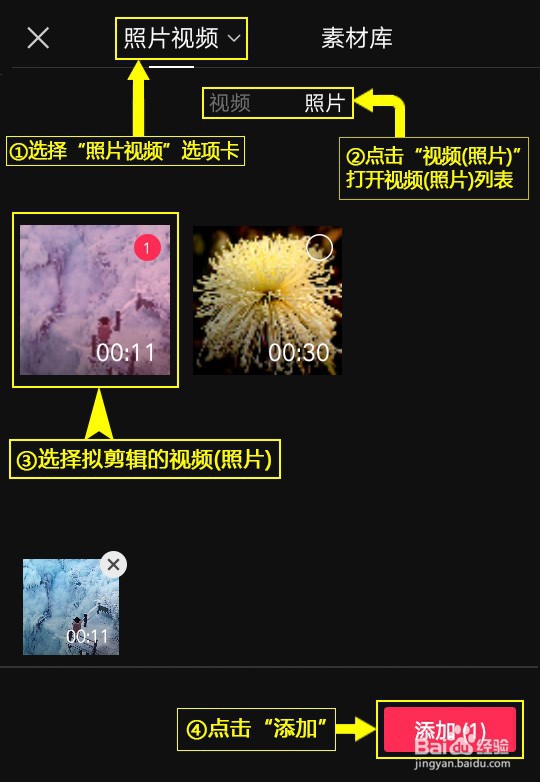 如何利用剪映设置荧光特效