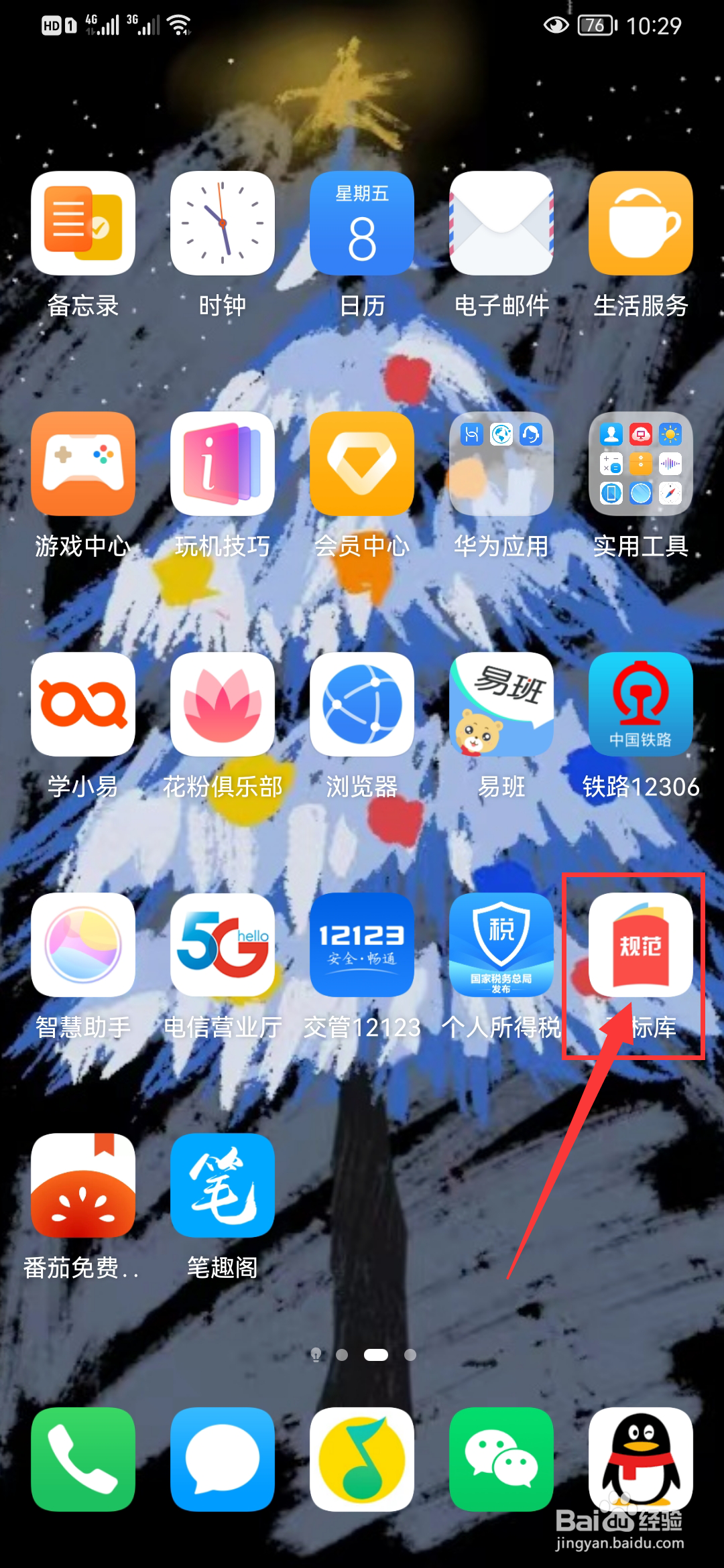 建标库如何开启简约模式