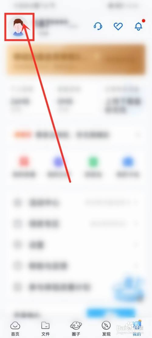 中国移动云盘怎么查看登录记录