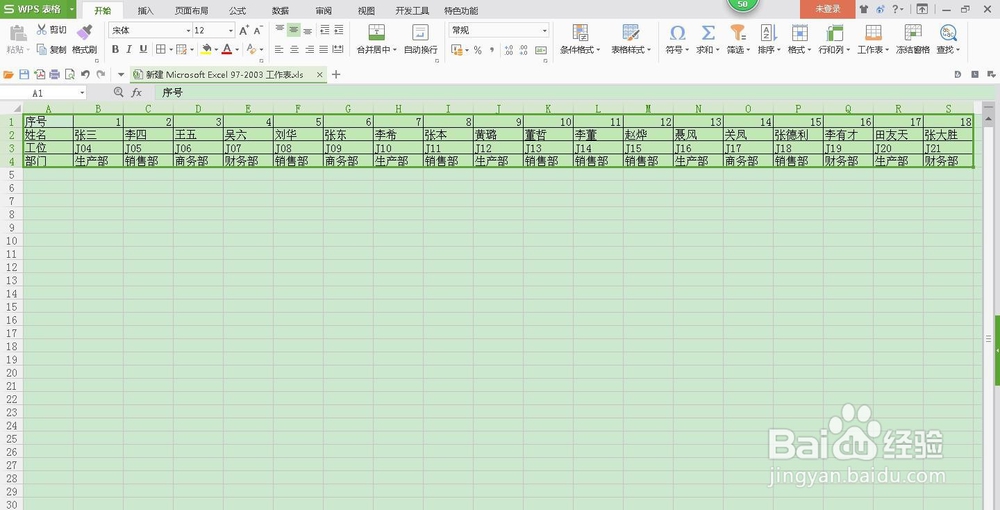 WPS如何把行转化为列