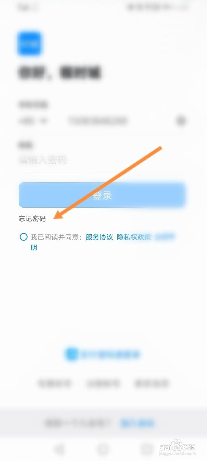 钉钉注册的手机号不用了怎么办