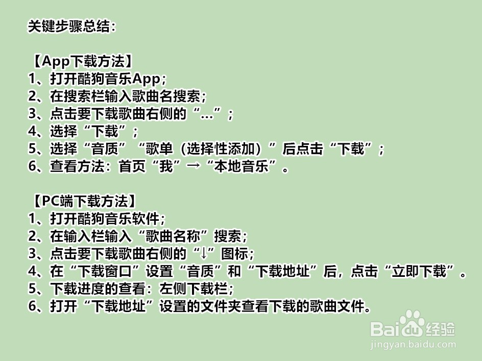 如何从酷狗音乐中下载到本地