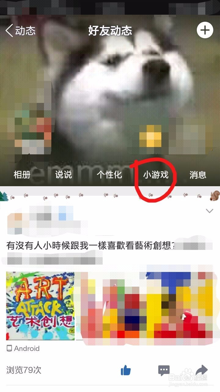 手机QQ怎么看那年今日？