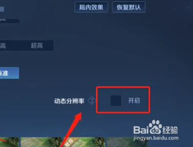 王者一点进设置返回就卡