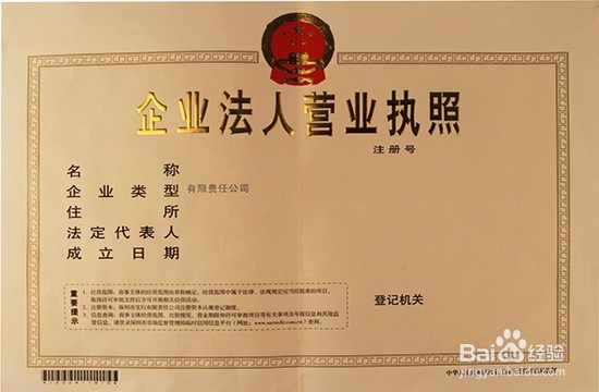 网络文化经营许可证的办理流程