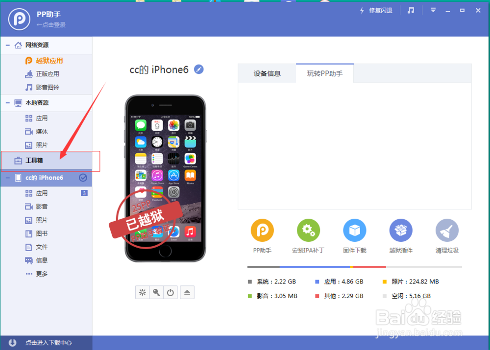如何把MP3文件裁剪并制作替换成苹果手机的铃声