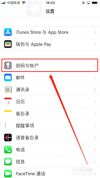 iPhone备忘录里的QQ文件夹怎么删除