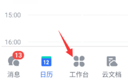 飞书如何发起问卷调查