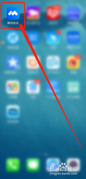 如何用腾讯会议创建会议