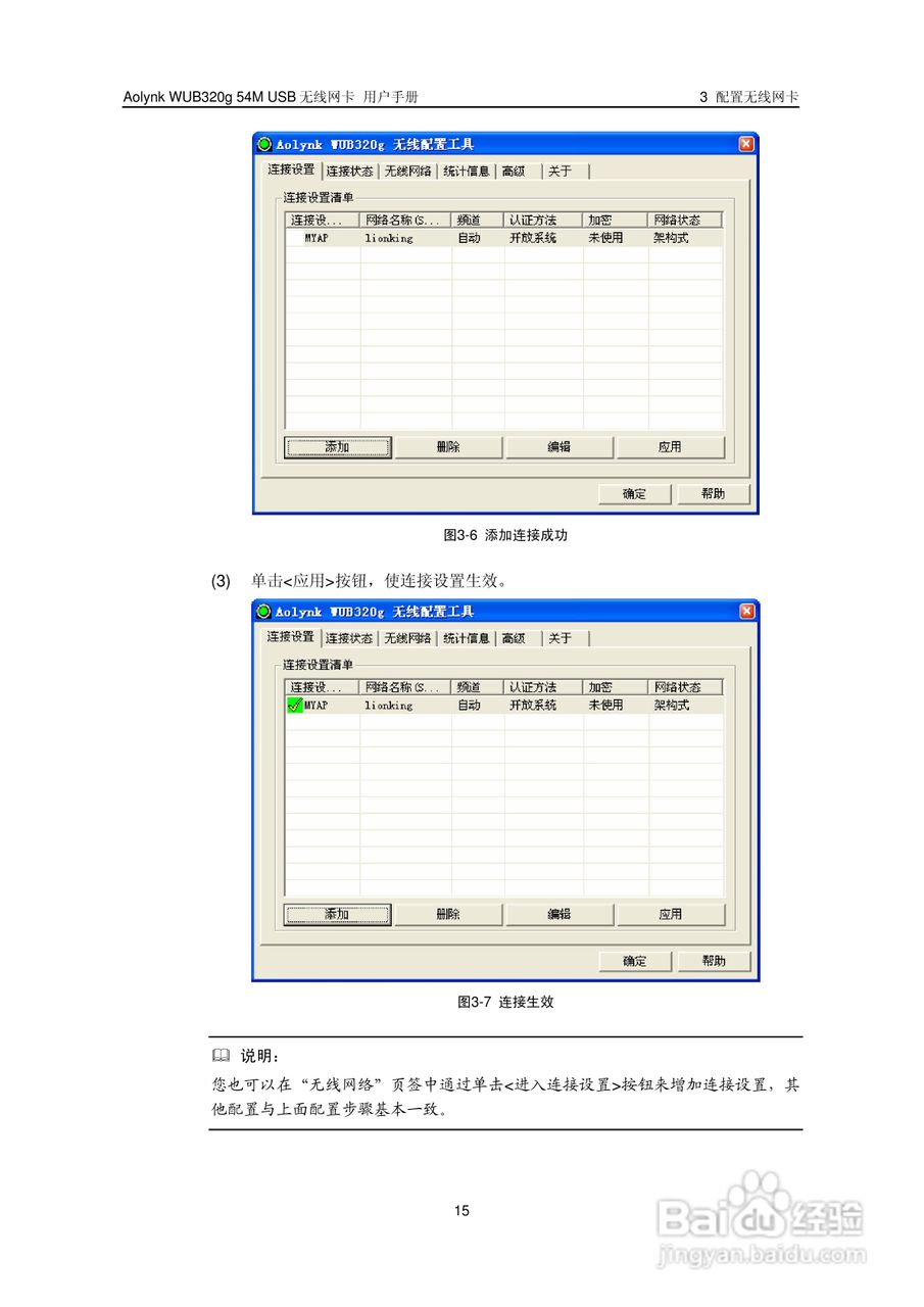 华三交换机WUB320g54M型说明书:[2]