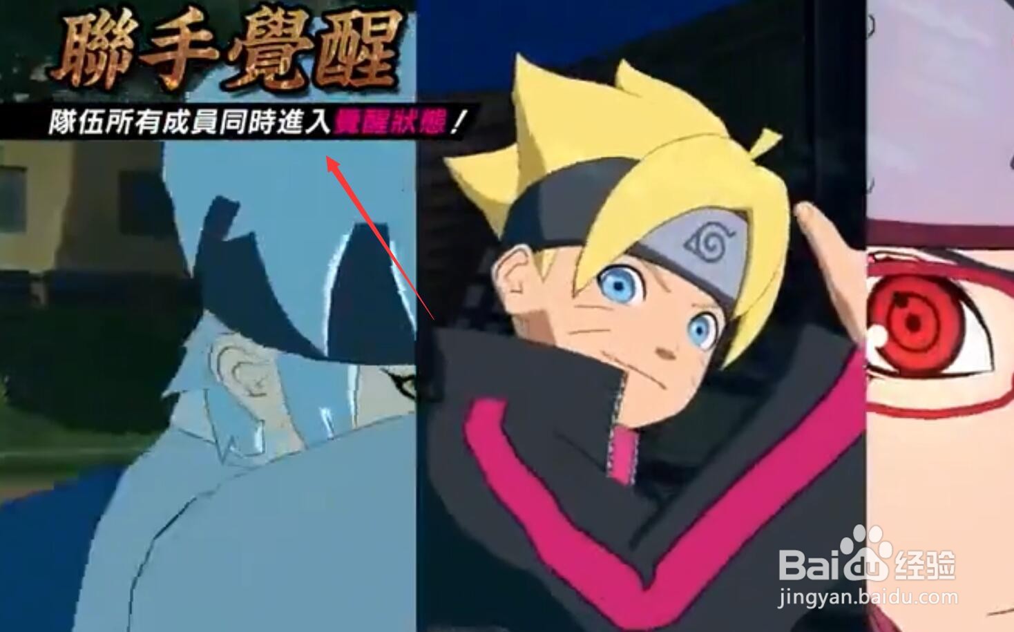 火影忍者究极风暴4怎么改中文版