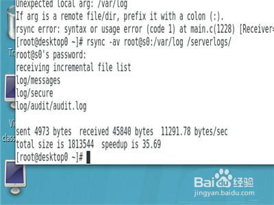 怎么设置linux文件夹与远程系统同步?