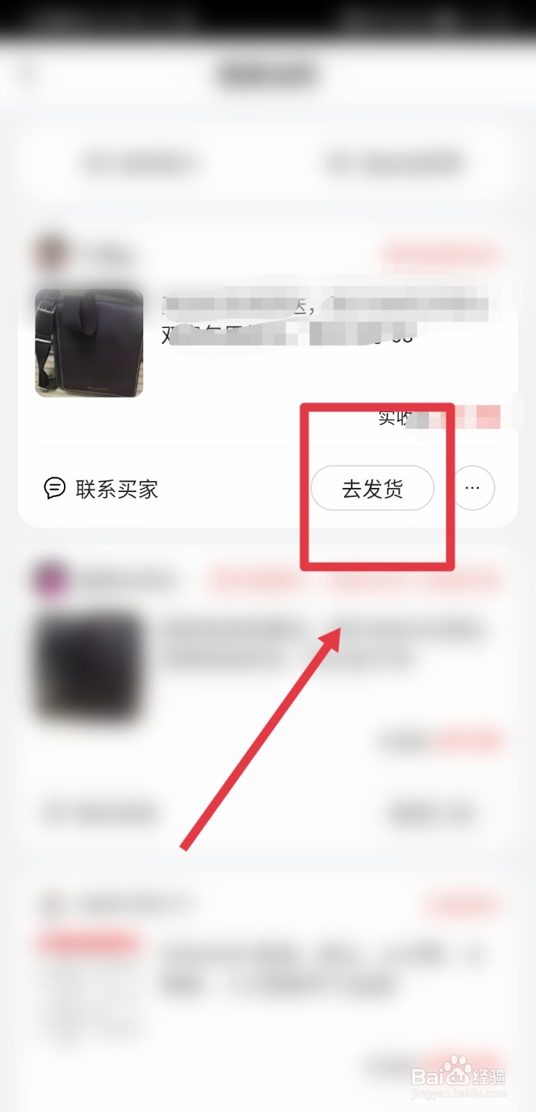 闲鱼怎么发图片卖家图片