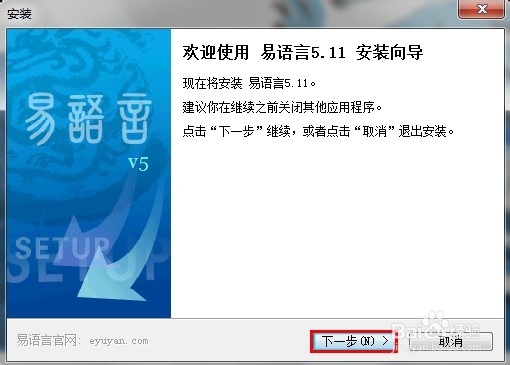 易语言5.11程序下载安装教程