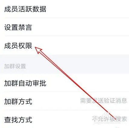 qq群怎么禁止群成员上传文件