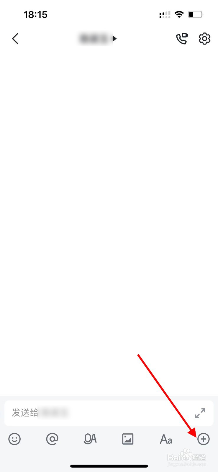 飞书中如何向好友发送位置