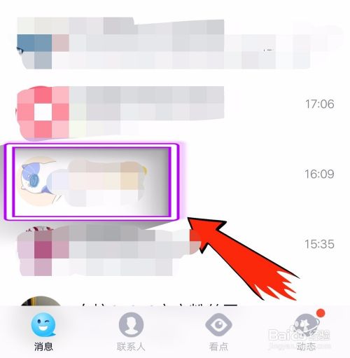 怎么上网聊天