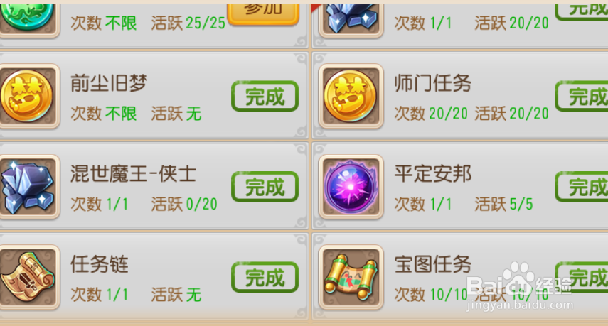 梦幻西游手游小号的金币怎么转到大号