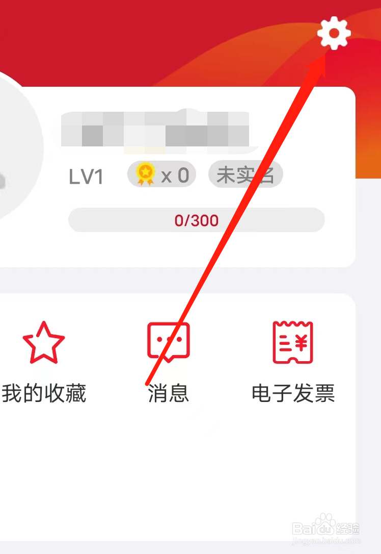 广州地铁怎样开通微信先乘后付