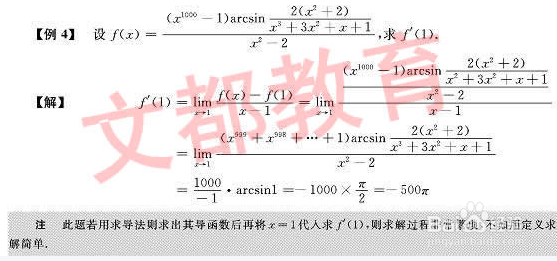 怎样学好数学导数