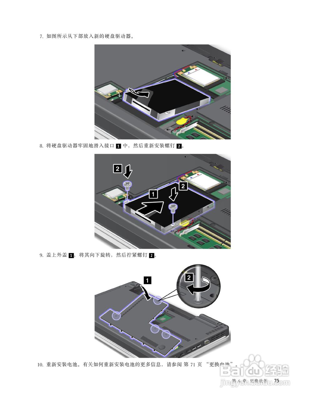 IBM(ThinkPad)E420笔记本电脑使用说明书:[10]
