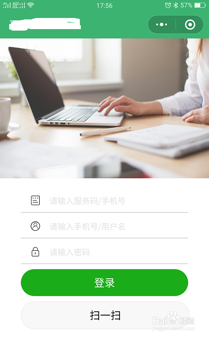 如何通过喷绘erp系统设置统一价格