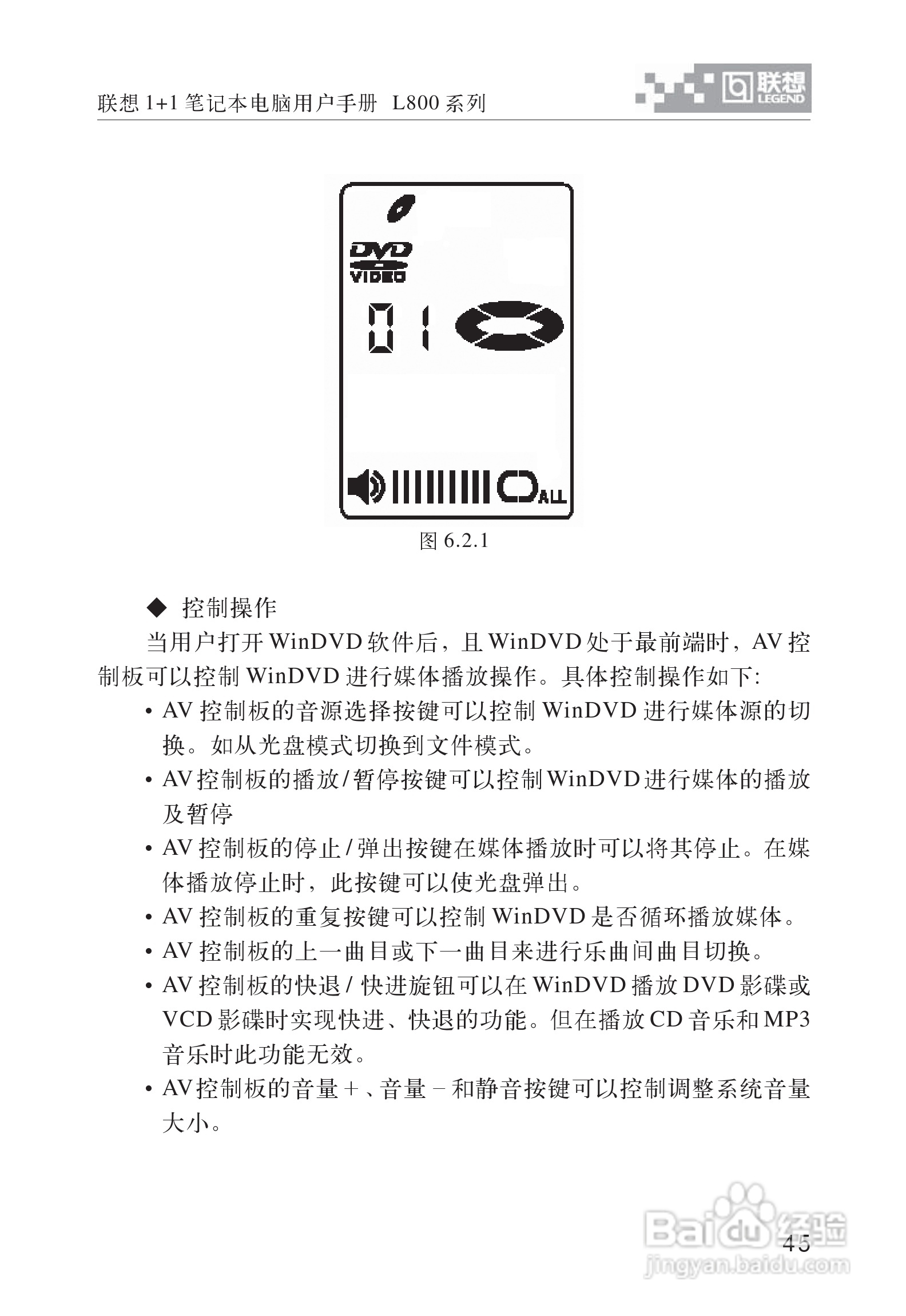 联想天逸Y800笔记本电脑使用说明书:[6]
