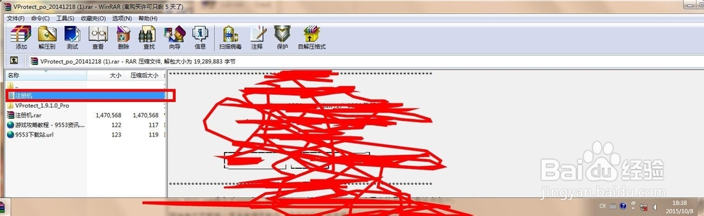 怎么给软件加注册码（二）