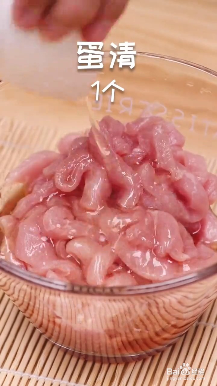 如何制作京酱肉丝