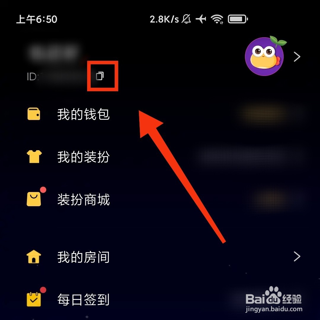 鱼塘APP的ID号在哪复制
