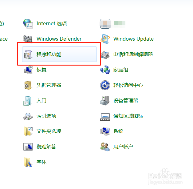win7怎么卸载应用程序