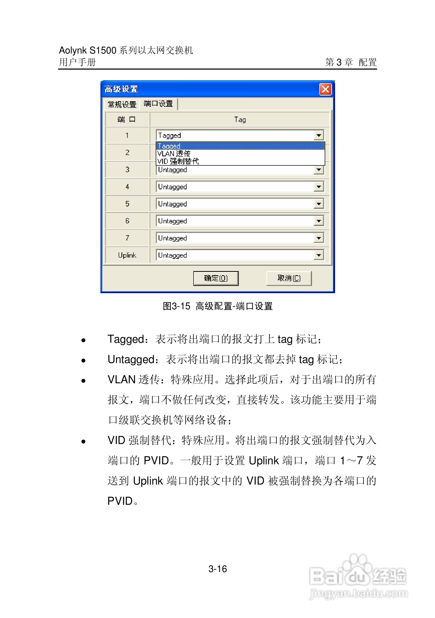 华三交换机S1500形说明书:[3]