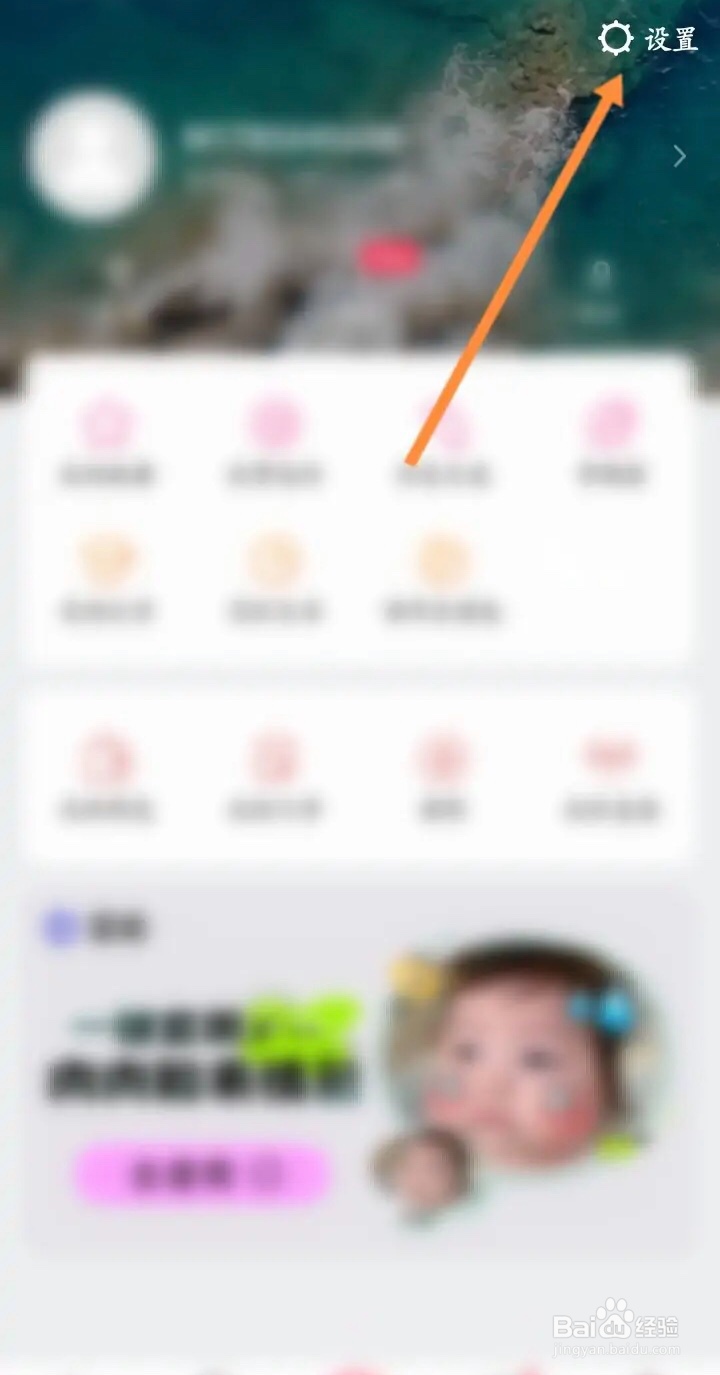 手机美拍app如何关闭水印功能