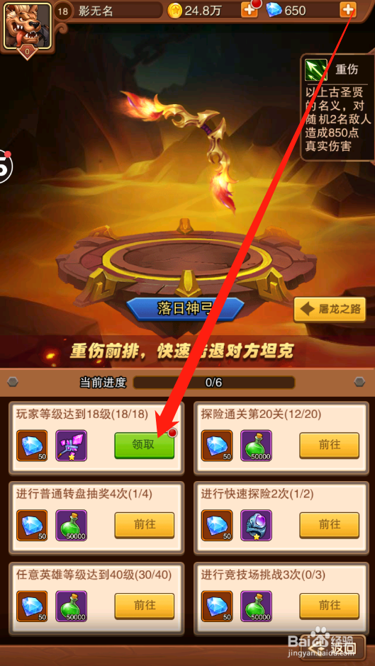 宝贝星球如何领取神器奖励