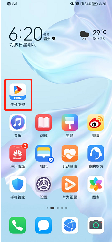 手机电视怎么注销账号？
