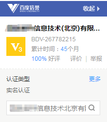 网易企业邮箱申请流程(收费版)