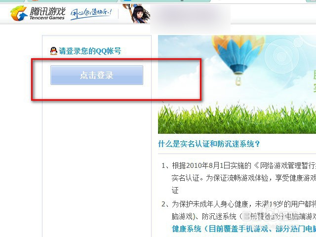王者荣耀怎么实名