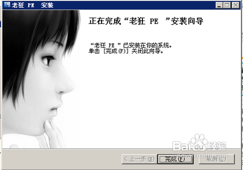 最实用的U盘启动盘制作方案