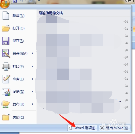 office word 自动保存功能