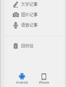 百度云笔记怎么用