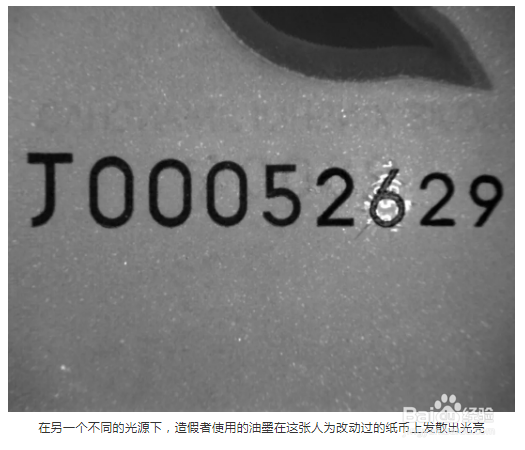 【真伪鉴定】世纪龙钞改号鉴别