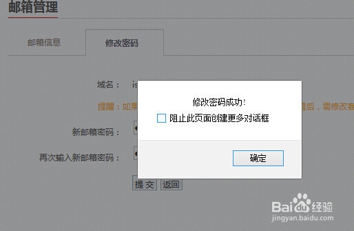 万网企业邮箱忘记管理员密码了怎么办