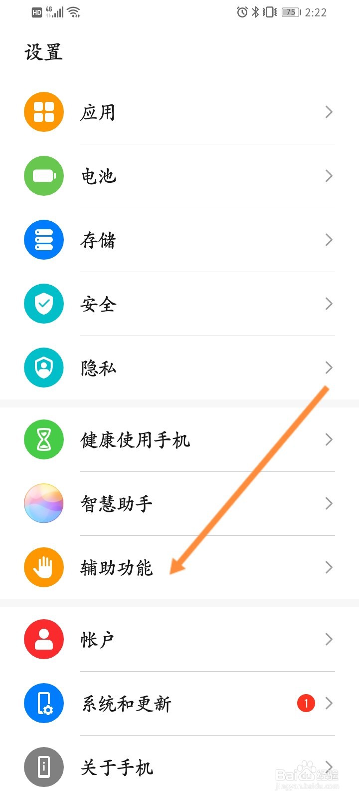 华为导航三键怎么开启