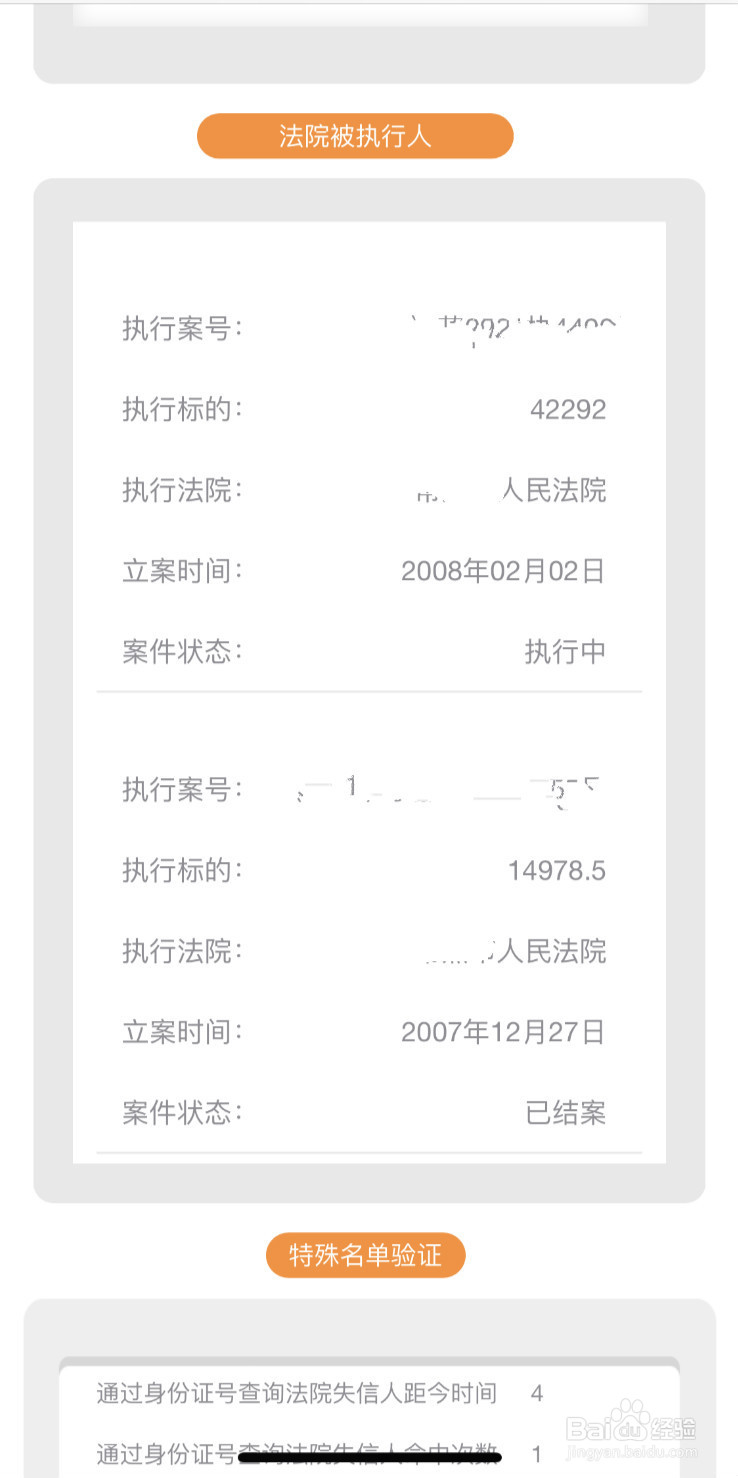 网贷大数据到底多久清除一次？网贷大数据查询？